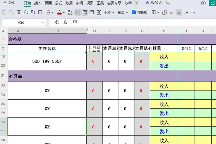 數據分散,日期格式不統一等,影響數據有效組織和快速處理